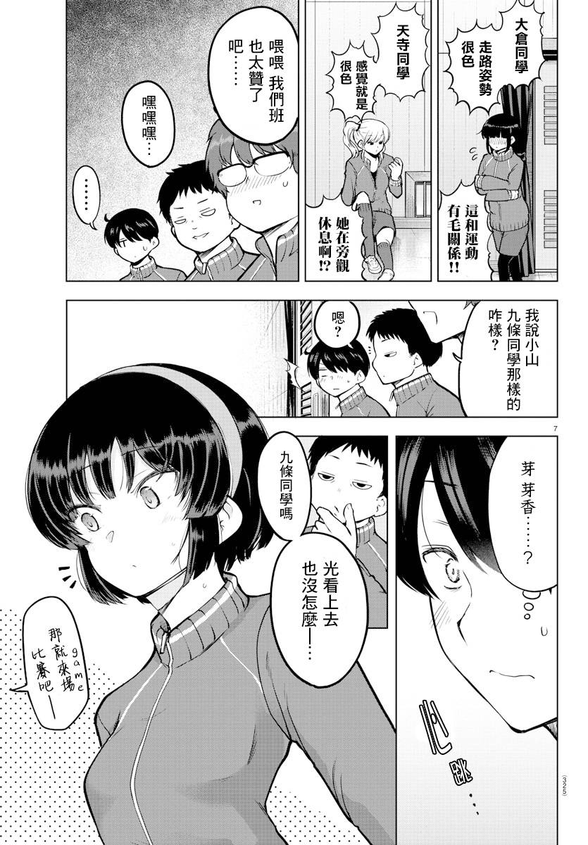芽香小姐无法压下那份心意韩漫全集-连载版16无删减无遮挡章节图片 