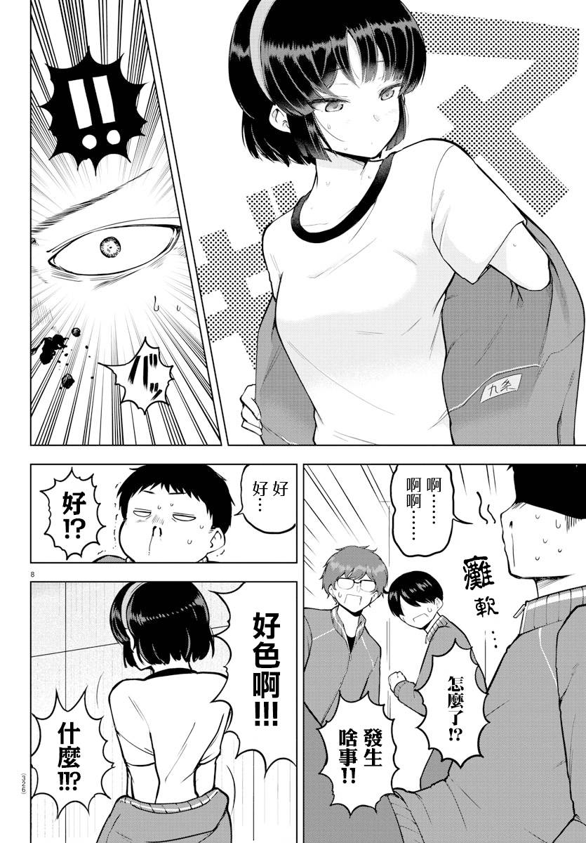 芽香小姐无法压下那份心意韩漫全集-连载版16无删减无遮挡章节图片 