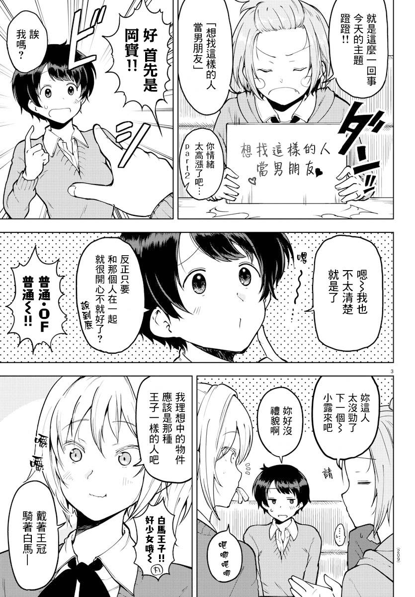 芽香小姐无法压下那份心意韩漫全集-连载版18无删减无遮挡章节图片 