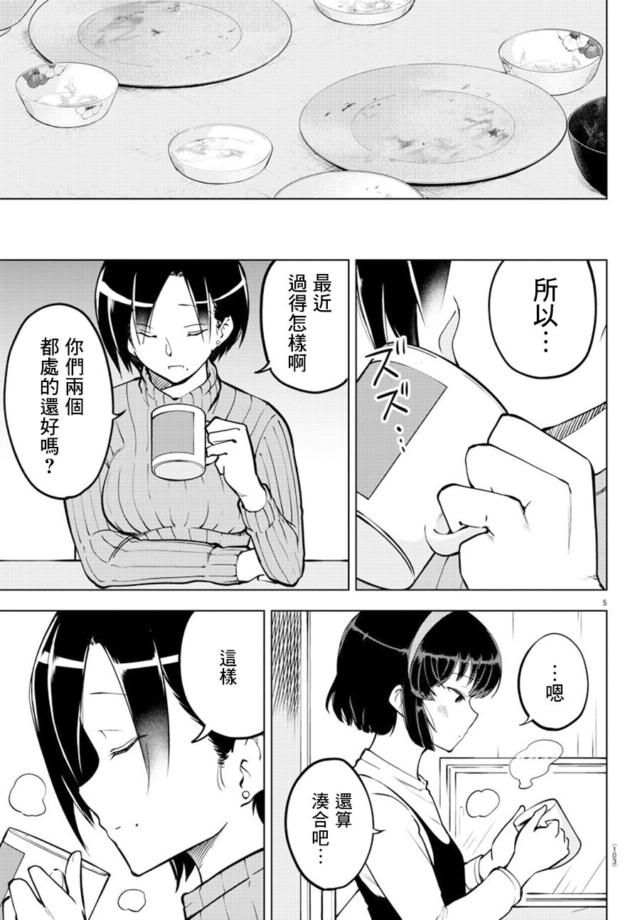 芽香小姐无法压下那份心意韩漫全集-连载版20无删减无遮挡章节图片 