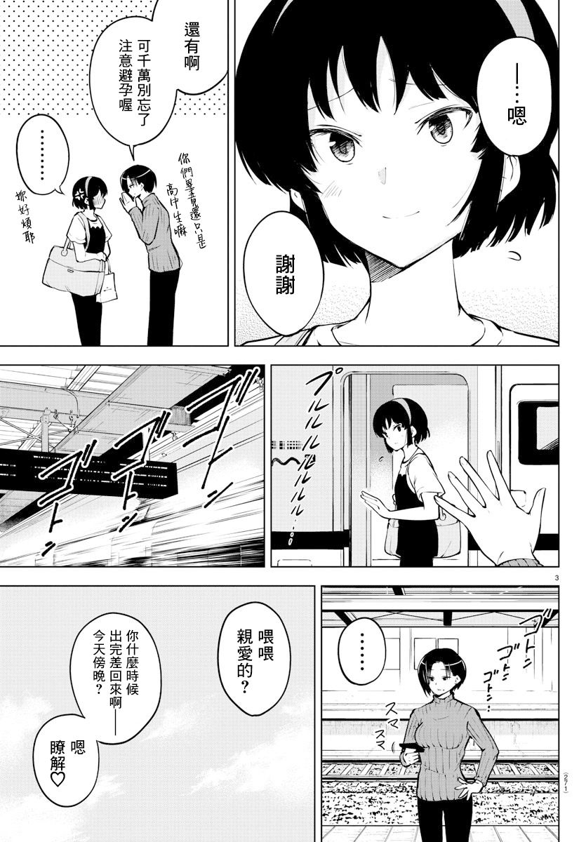 芽香小姐无法压下那份心意韩漫全集-连载版22无删减无遮挡章节图片 