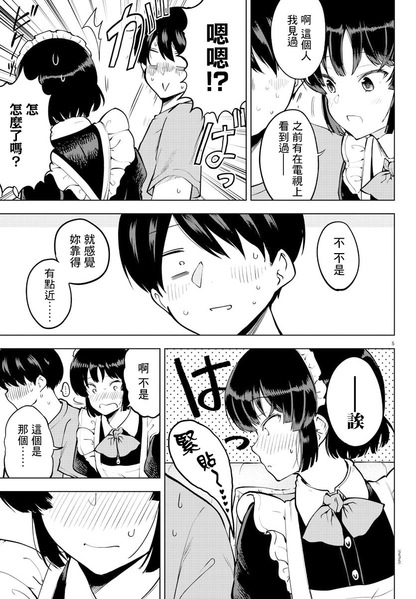 芽香小姐无法压下那份心意韩漫全集-连载版23无删减无遮挡章节图片 