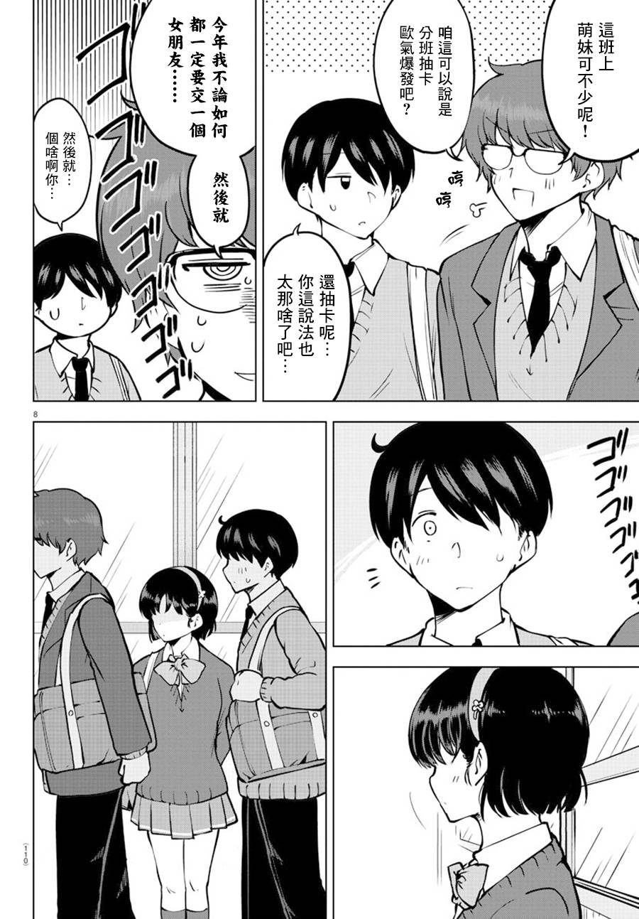 芽香小姐无法压下那份心意韩漫全集-连载26话无删减无遮挡章节图片 