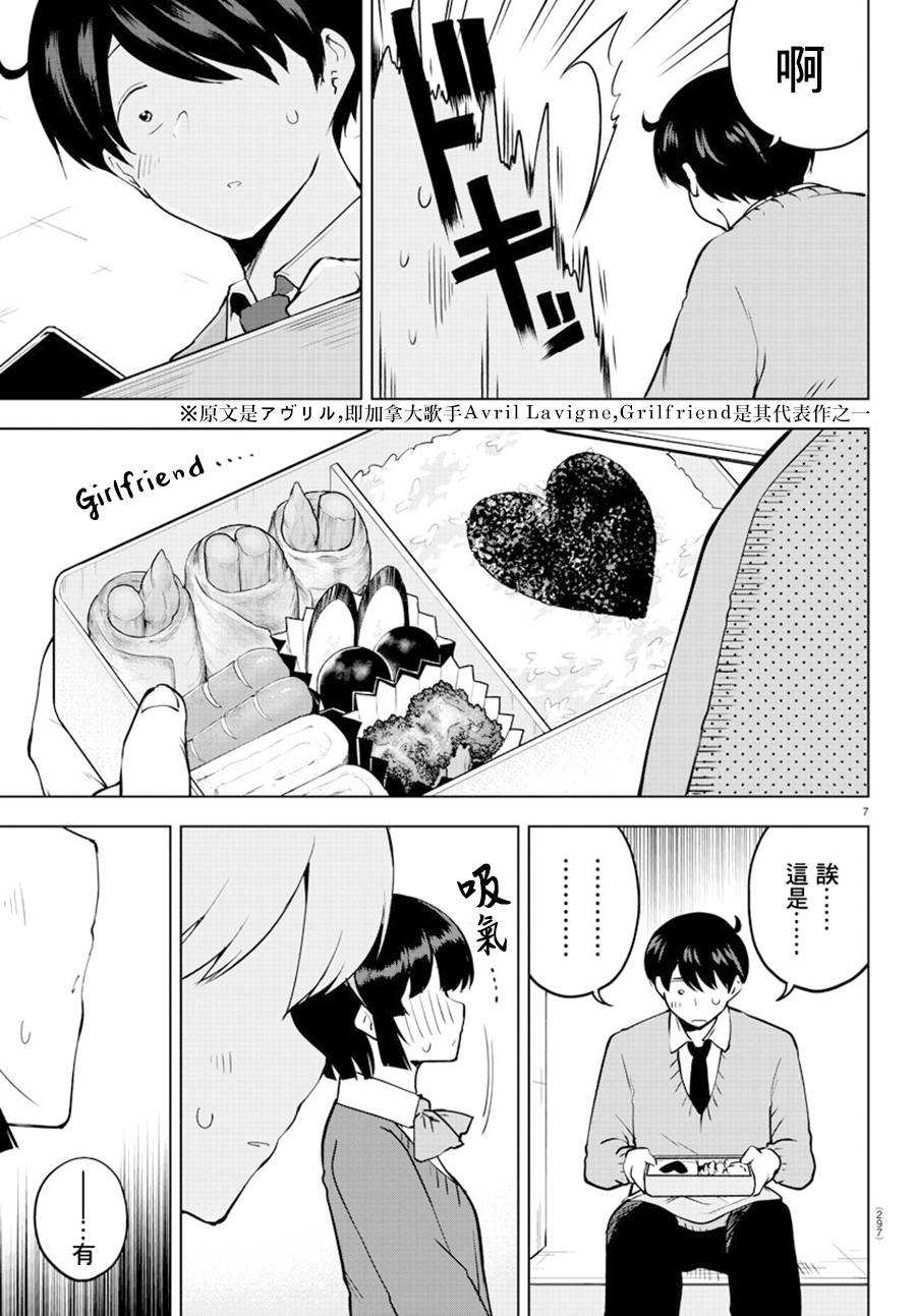 芽香小姐无法压下那份心意韩漫全集-连载29话无删减无遮挡章节图片 