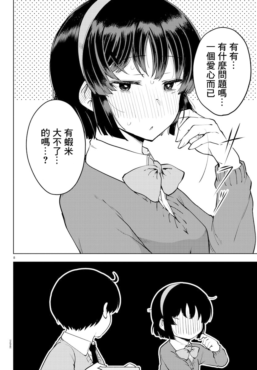 芽香小姐无法压下那份心意韩漫全集-连载29话无删减无遮挡章节图片 