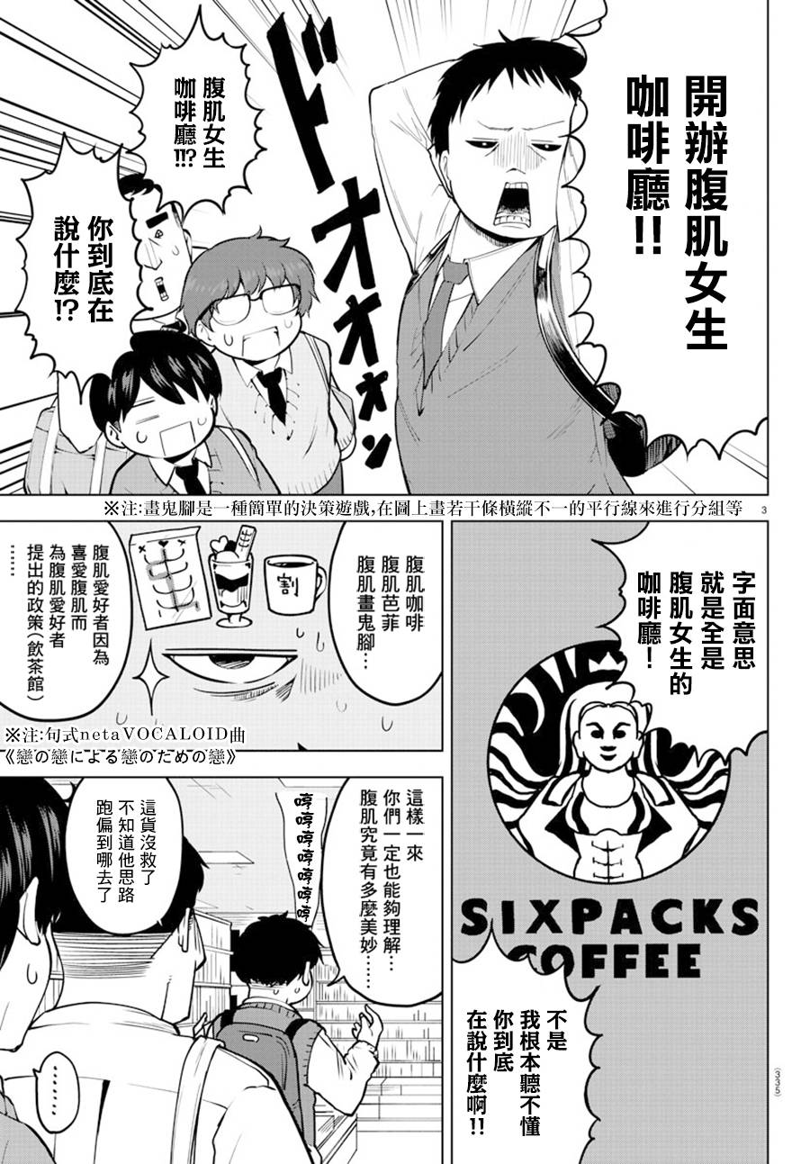 芽香小姐无法压下那份心意韩漫全集-连载30话无删减无遮挡章节图片 