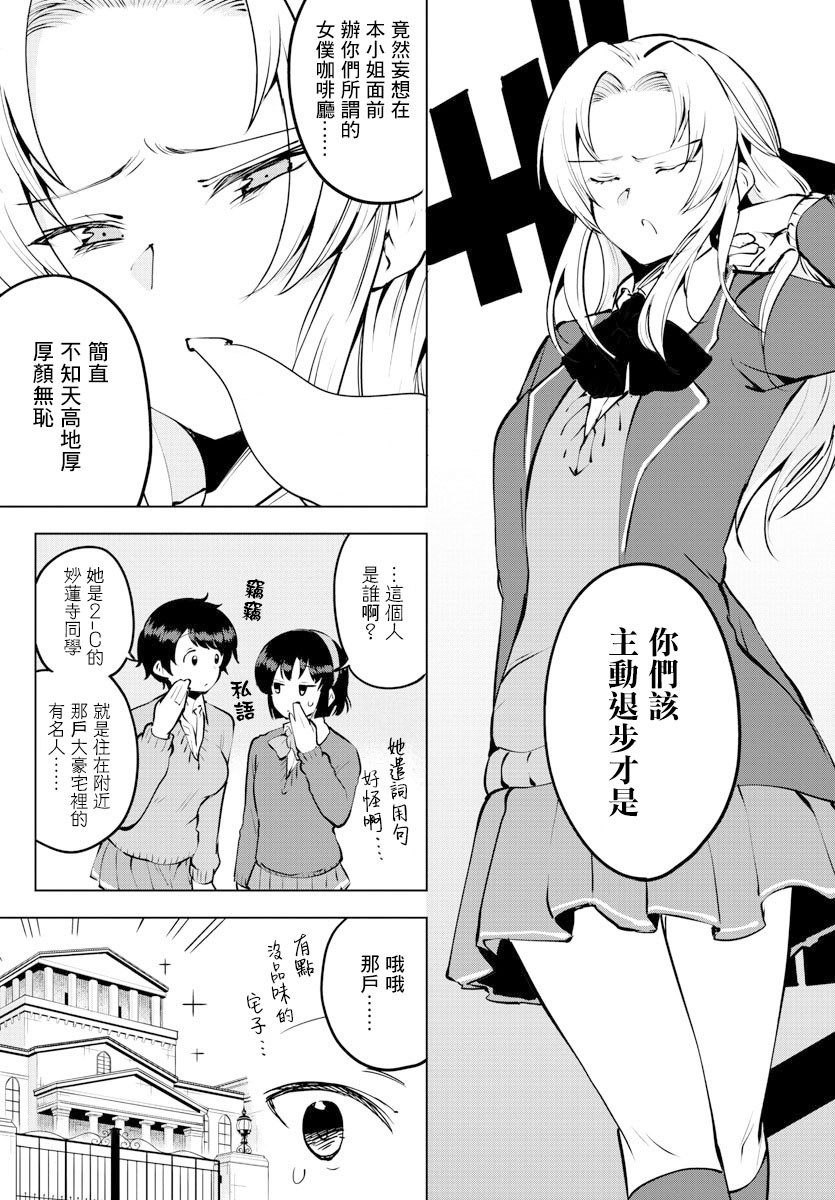 芽香小姐无法压下那份心意韩漫全集-连载31话无删减无遮挡章节图片 