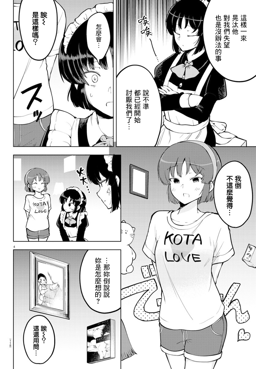 芽香小姐无法压下那份心意韩漫全集-连载版25无删减无遮挡章节图片 