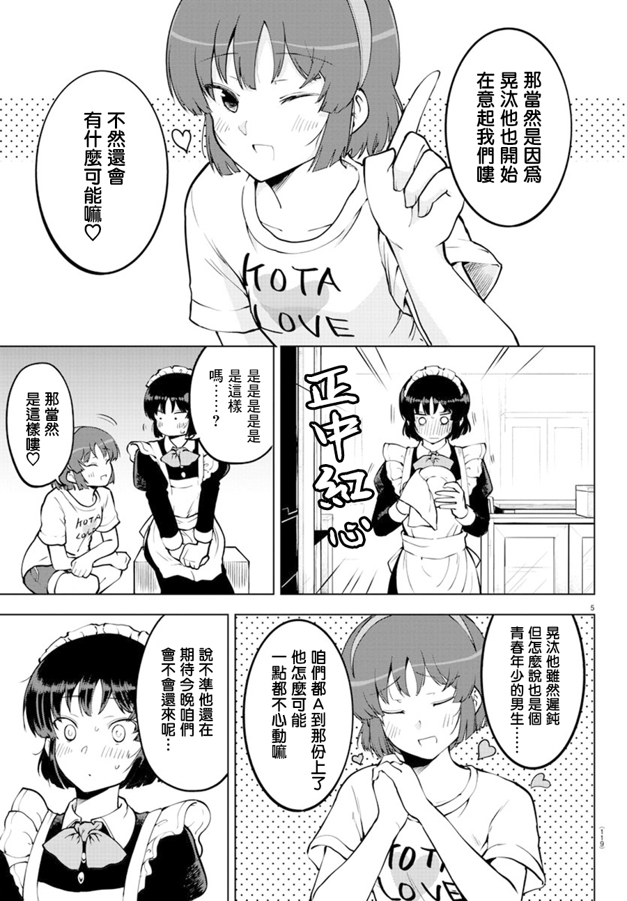 芽香小姐无法压下那份心意韩漫全集-连载版25无删减无遮挡章节图片 
