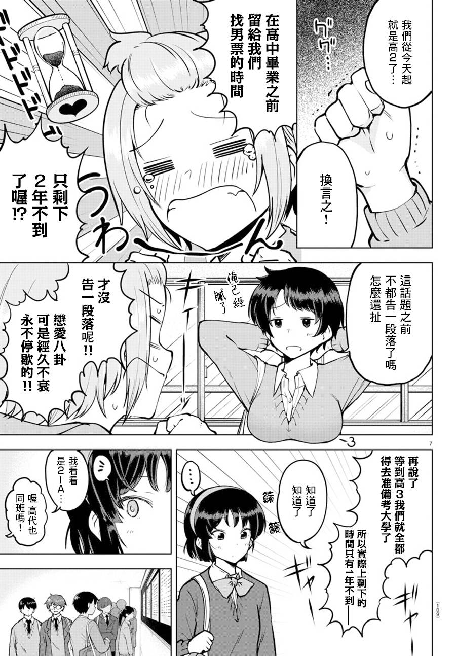 芽香小姐无法压下那份心意韩漫全集-连载版26无删减无遮挡章节图片 