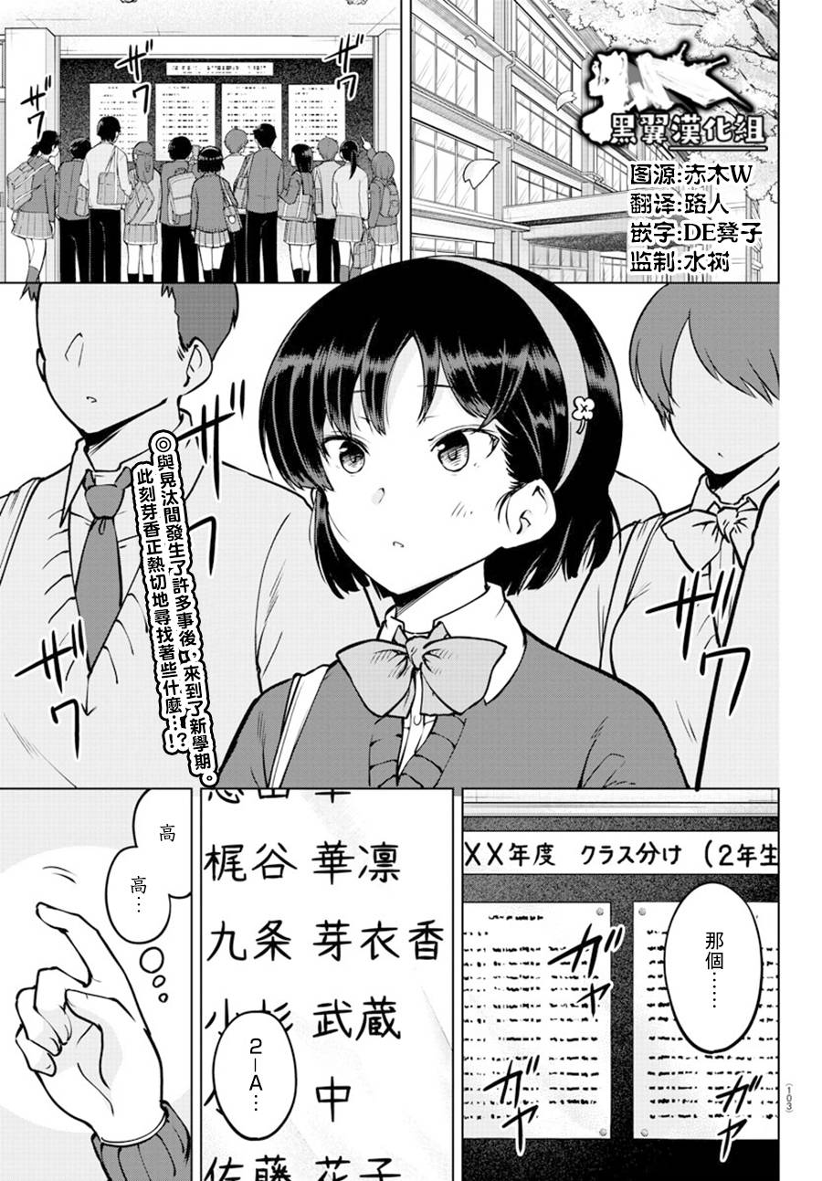 芽香小姐无法压下那份心意韩漫全集-连载版26无删减无遮挡章节图片 