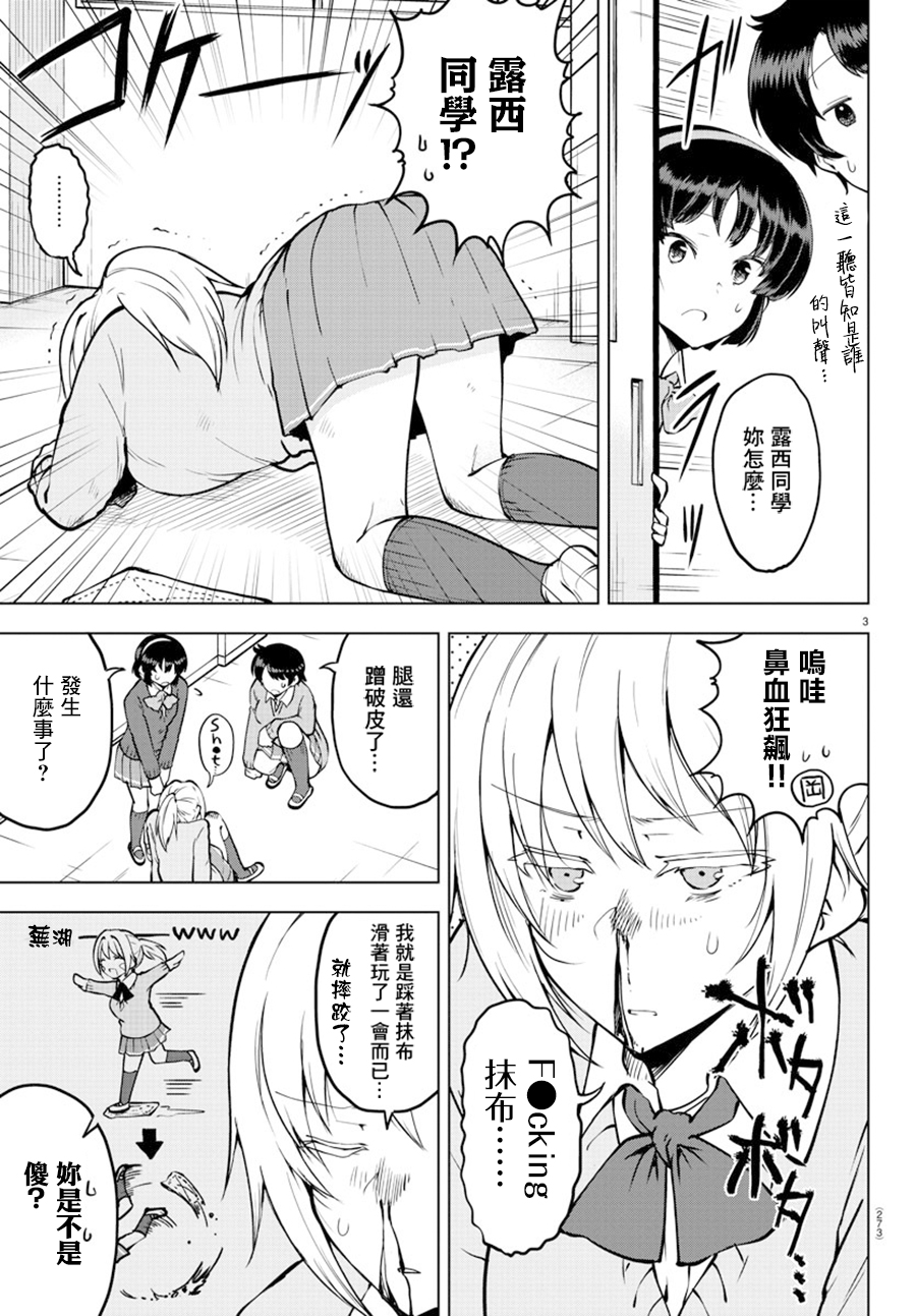 芽香小姐无法压下那份心意韩漫全集-连载版27无删减无遮挡章节图片 
