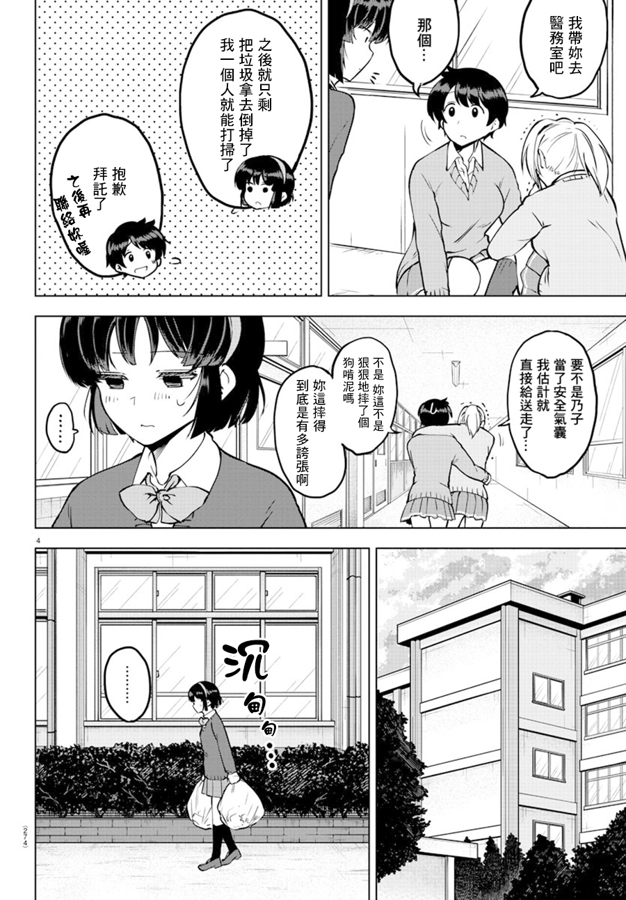 芽香小姐无法压下那份心意韩漫全集-连载版27无删减无遮挡章节图片 