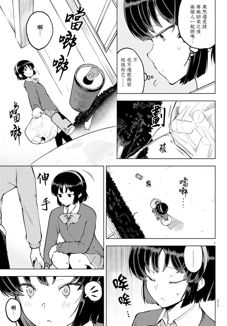 芽香小姐无法压下那份心意韩漫全集-连载版27无删减无遮挡章节图片 