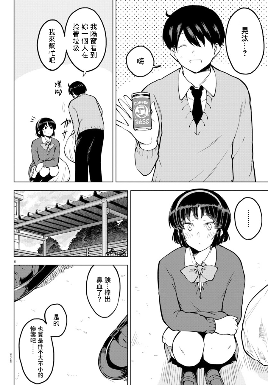 芽香小姐无法压下那份心意韩漫全集-连载版27无删减无遮挡章节图片 