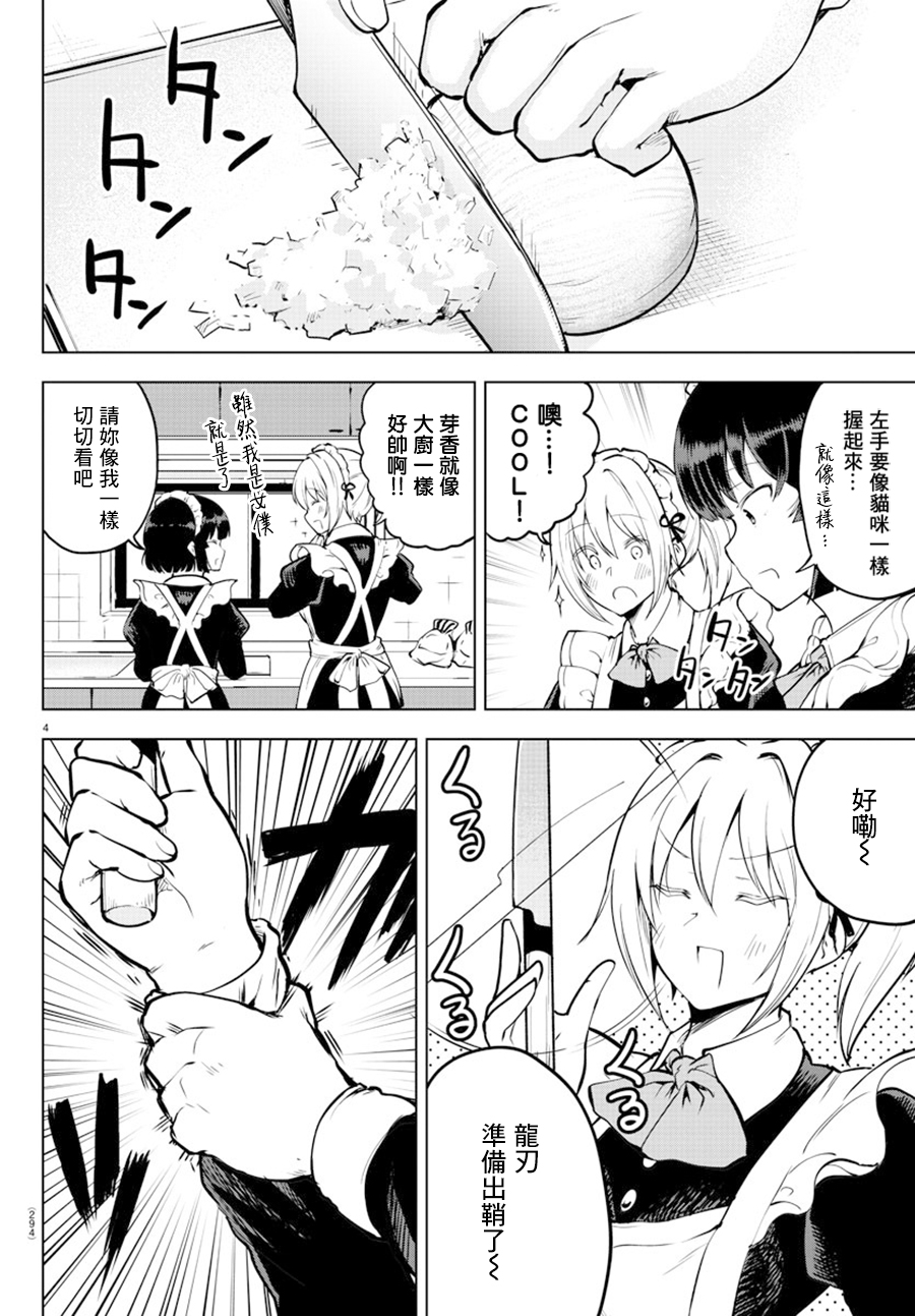 芽香小姐无法压下那份心意韩漫全集-连载版28无删减无遮挡章节图片 