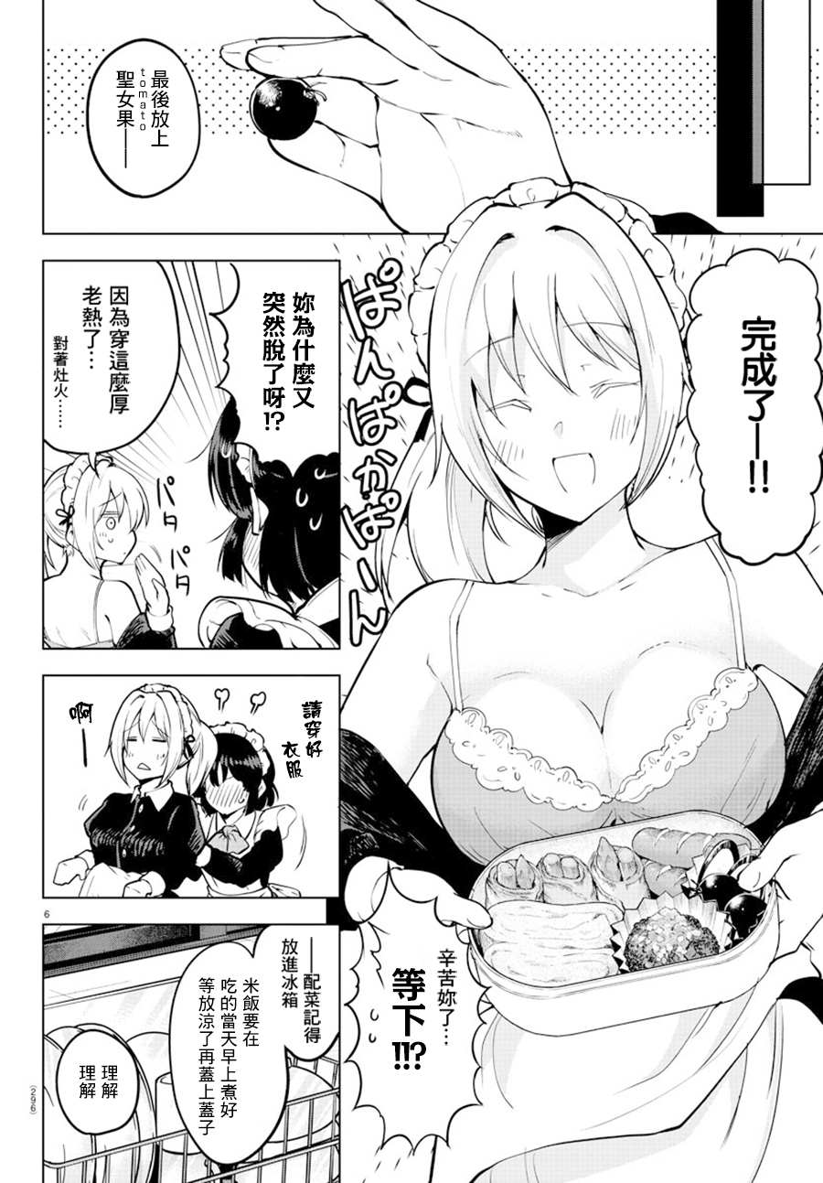 芽香小姐无法压下那份心意韩漫全集-连载版28无删减无遮挡章节图片 