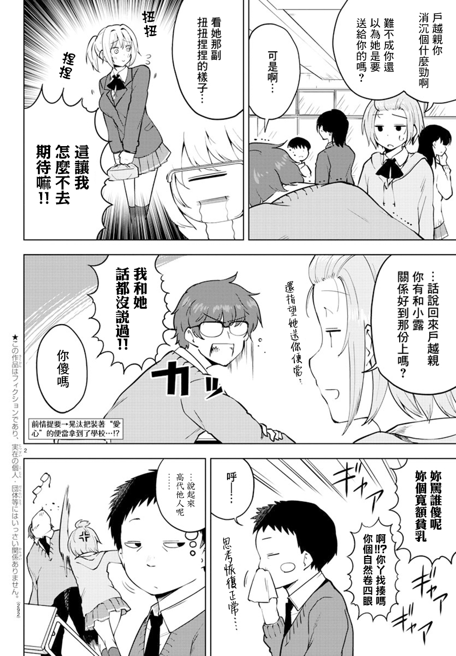 芽香小姐无法压下那份心意韩漫全集-连载版29无删减无遮挡章节图片 