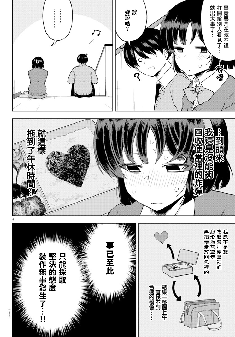 芽香小姐无法压下那份心意韩漫全集-连载版29无删减无遮挡章节图片 