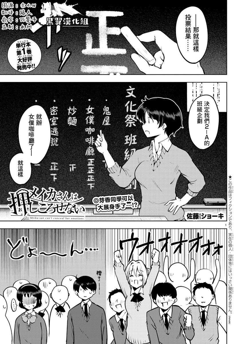 芽香小姐无法压下那份心意韩漫全集-连载版31无删减无遮挡章节图片 