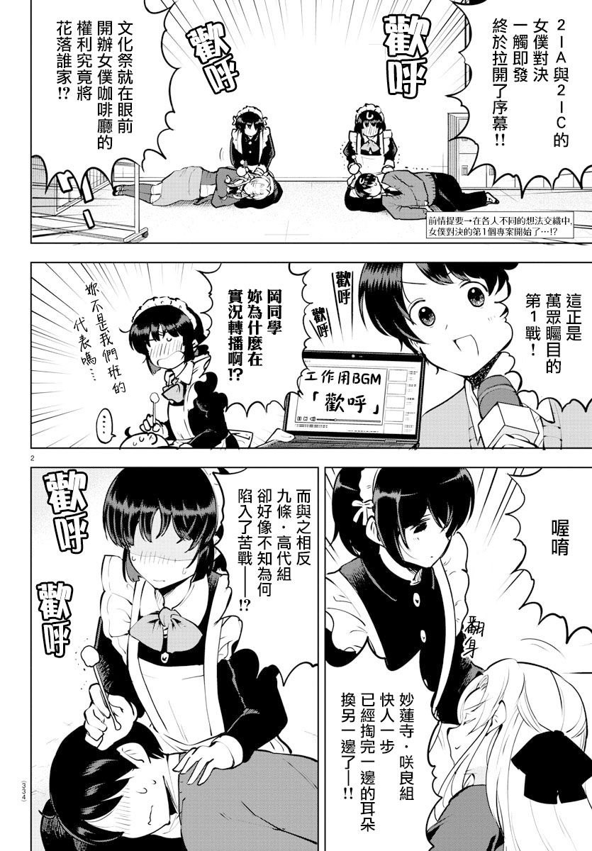 芽香小姐无法压下那份心意韩漫全集-连载版33无删减无遮挡章节图片 