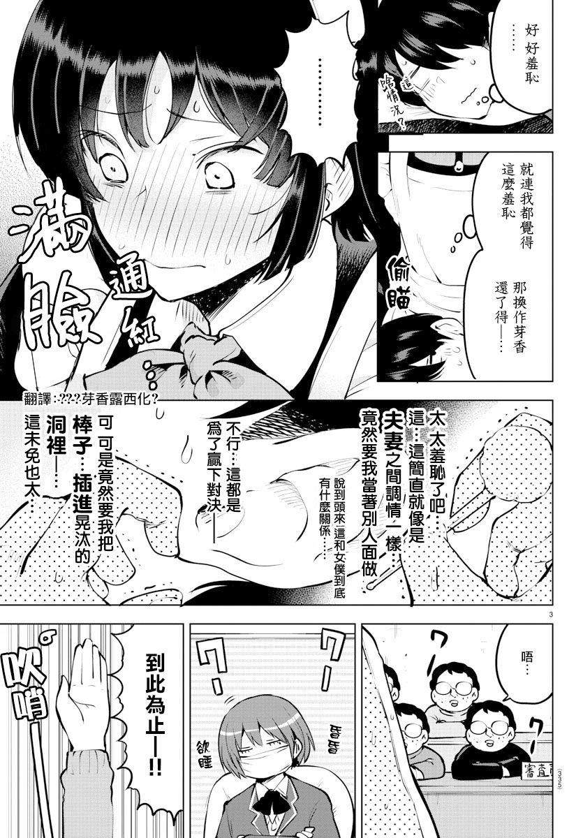 芽香小姐无法压下那份心意韩漫全集-连载版33无删减无遮挡章节图片 