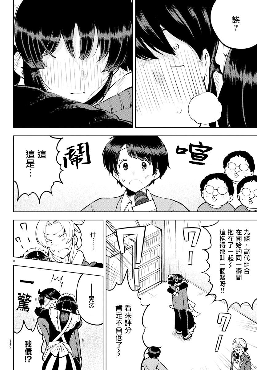 芽香小姐无法压下那份心意韩漫全集-连载版33无删减无遮挡章节图片 