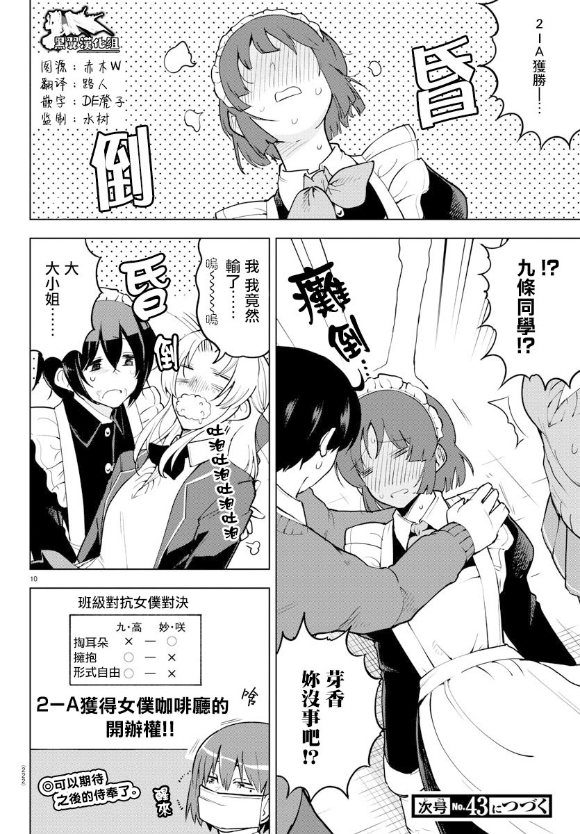 芽香小姐无法压下那份心意韩漫全集-连载版34无删减无遮挡章节图片 