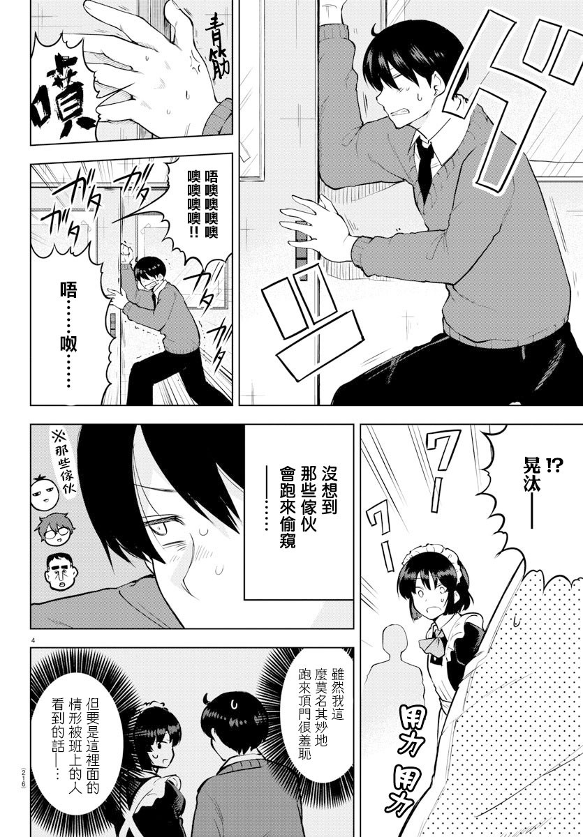 芽香小姐无法压下那份心意韩漫全集-连载版34无删减无遮挡章节图片 