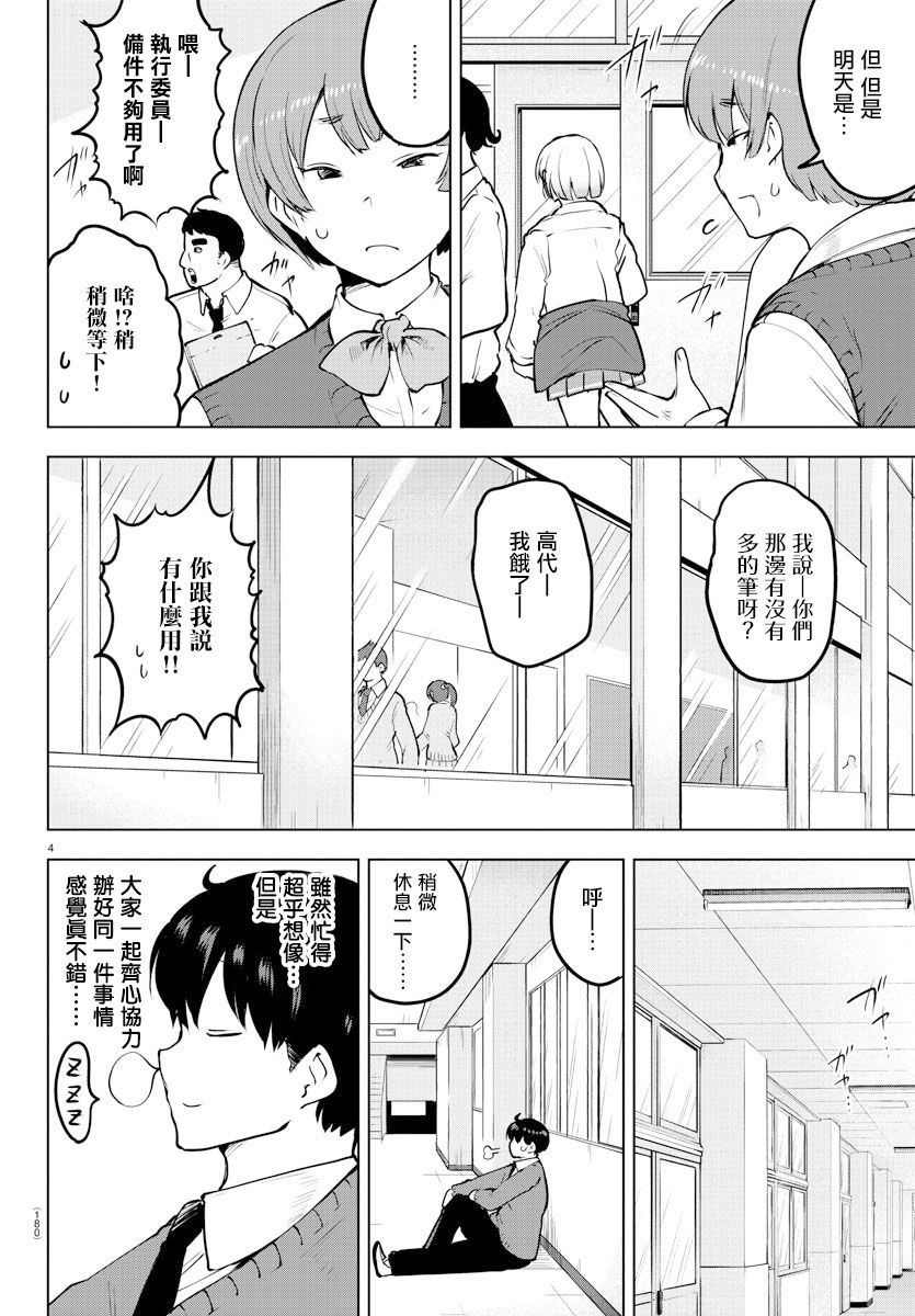 芽香小姐无法压下那份心意韩漫全集-连载版36无删减无遮挡章节图片 