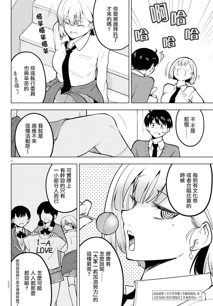 芽香小姐无法压下那份心意韩漫全集-连载版37无删减无遮挡章节图片 