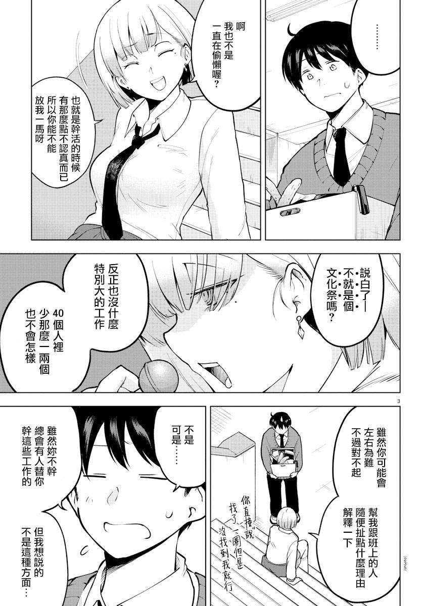 芽香小姐无法压下那份心意韩漫全集-连载版37无删减无遮挡章节图片 