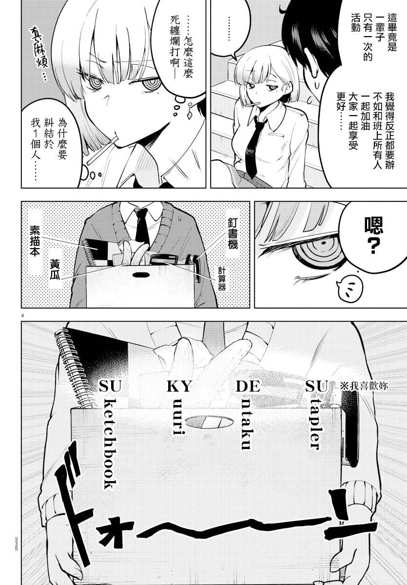 芽香小姐无法压下那份心意韩漫全集-连载版37无删减无遮挡章节图片 