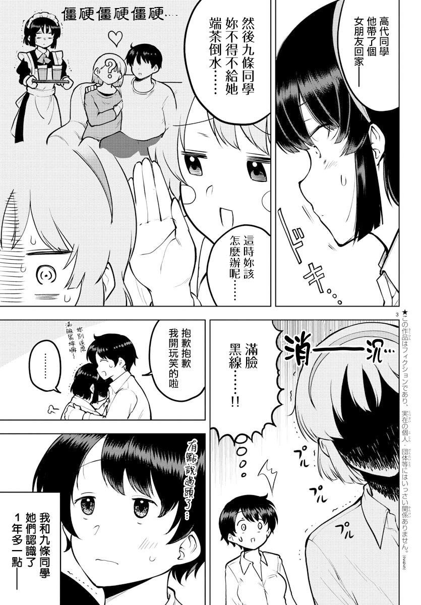 芽香小姐无法压下那份心意韩漫全集-连载版39无删减无遮挡章节图片 