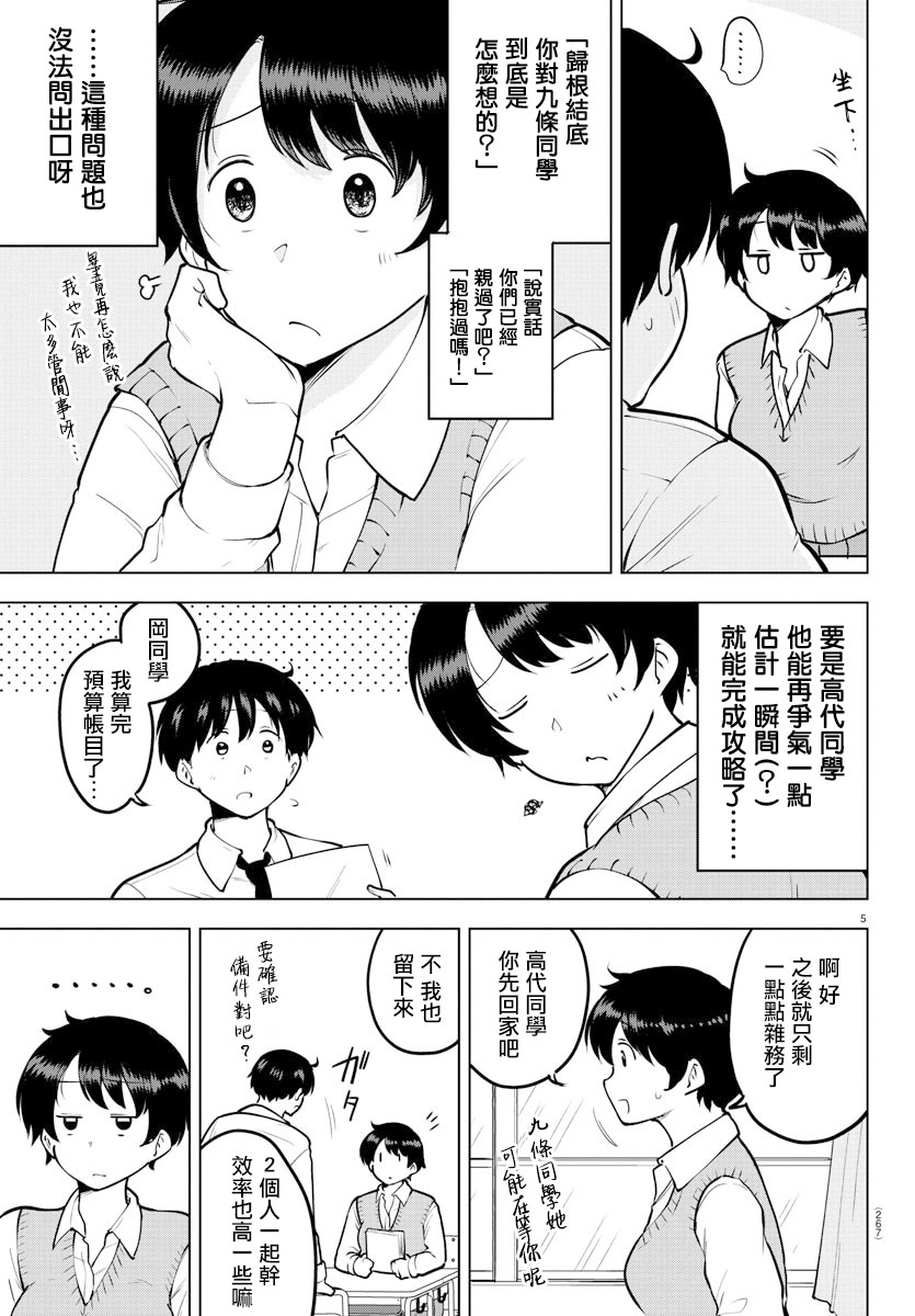 芽香小姐无法压下那份心意韩漫全集-连载版39无删减无遮挡章节图片 
