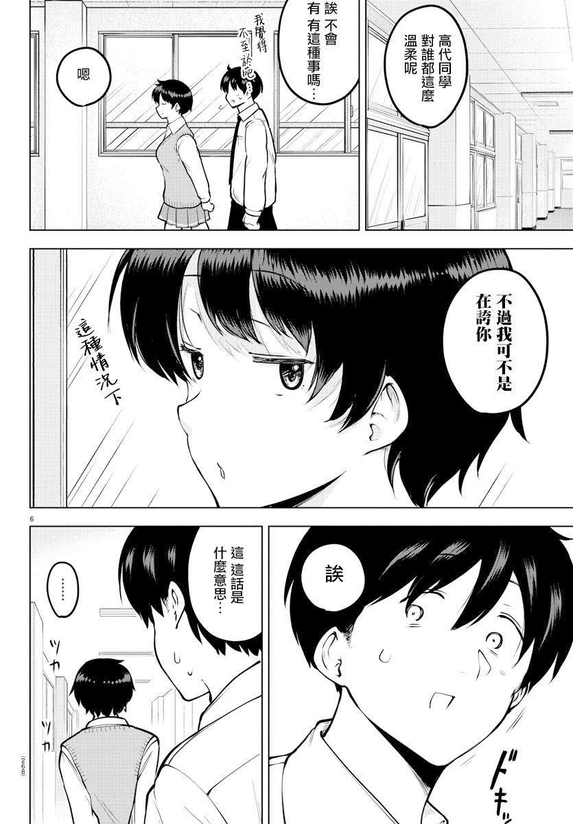 芽香小姐无法压下那份心意韩漫全集-连载版39无删减无遮挡章节图片 
