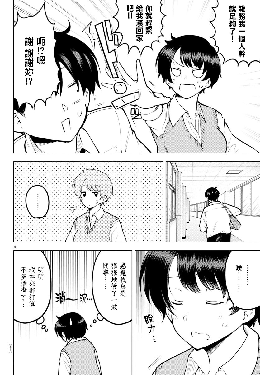 芽香小姐无法压下那份心意韩漫全集-连载版39无删减无遮挡章节图片 