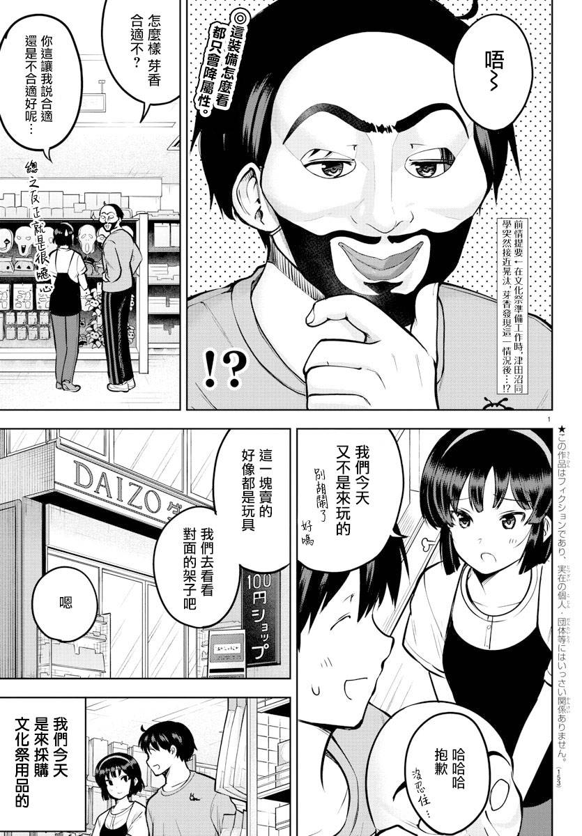 芽香小姐无法压下那份心意韩漫全集-连载版40无删减无遮挡章节图片 