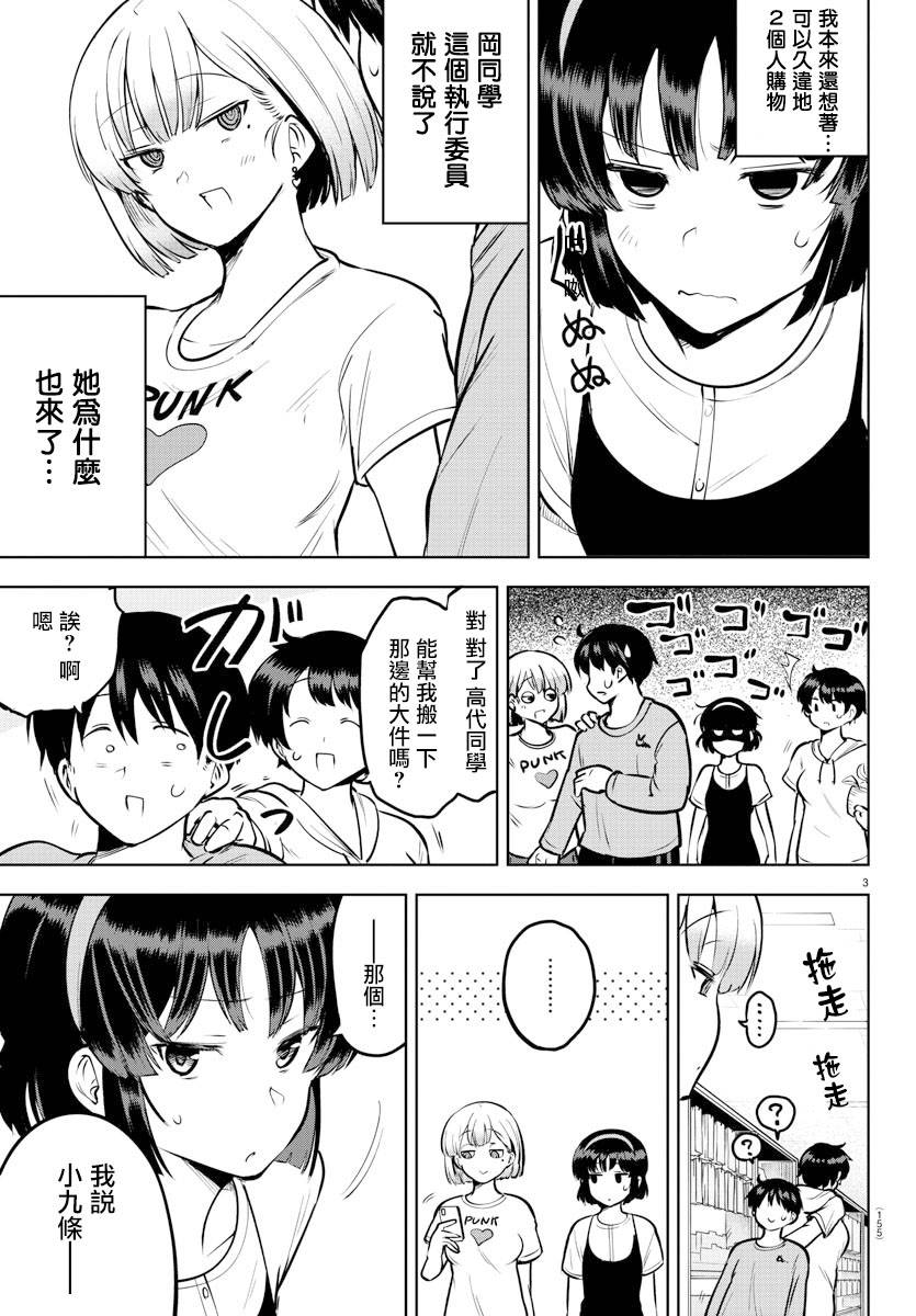 芽香小姐无法压下那份心意韩漫全集-连载版40无删减无遮挡章节图片 