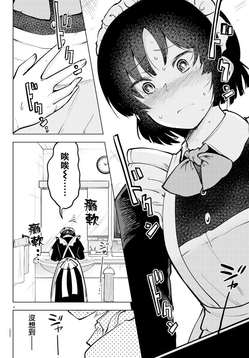 芽香小姐无法压下那份心意韩漫全集-连载版42无删减无遮挡章节图片 
