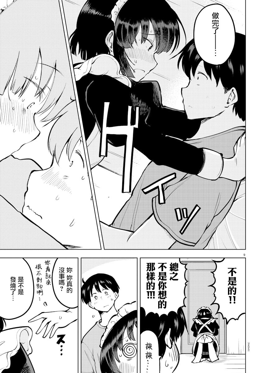 芽香小姐无法压下那份心意韩漫全集-连载版42无删减无遮挡章节图片 