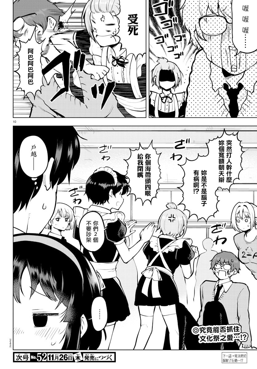芽香小姐无法压下那份心意韩漫全集-连载版43无删减无遮挡章节图片 