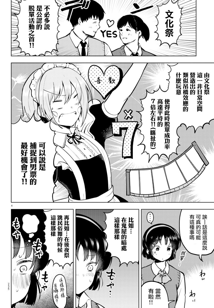 芽香小姐无法压下那份心意韩漫全集-连载版43无删减无遮挡章节图片 