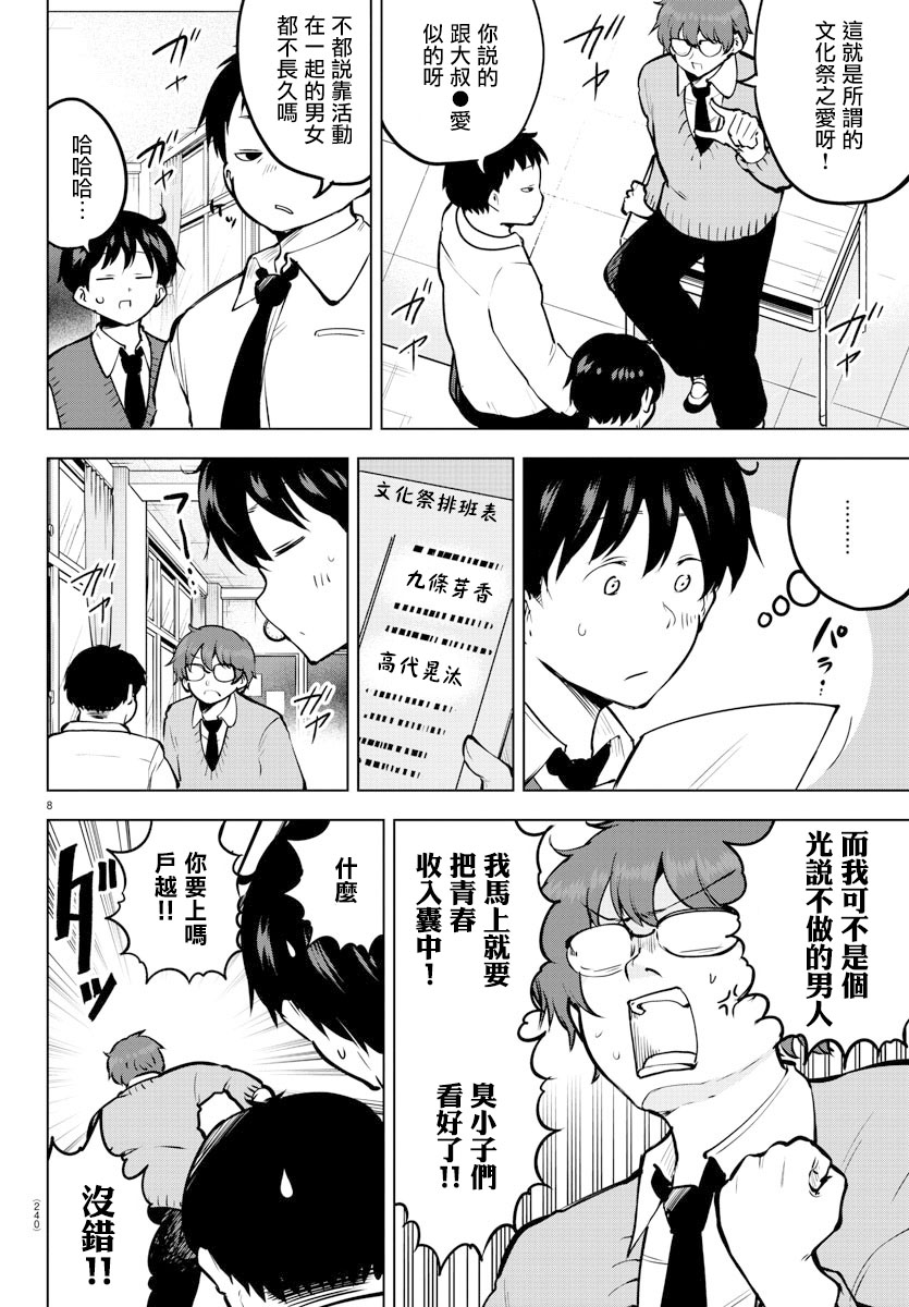 芽香小姐无法压下那份心意韩漫全集-连载版43无删减无遮挡章节图片 