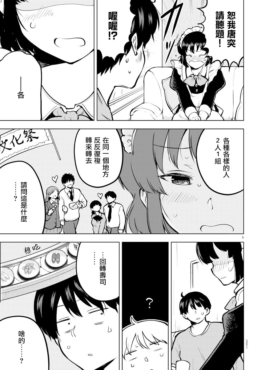 芽香小姐无法压下那份心意韩漫全集-连载版44无删减无遮挡章节图片 