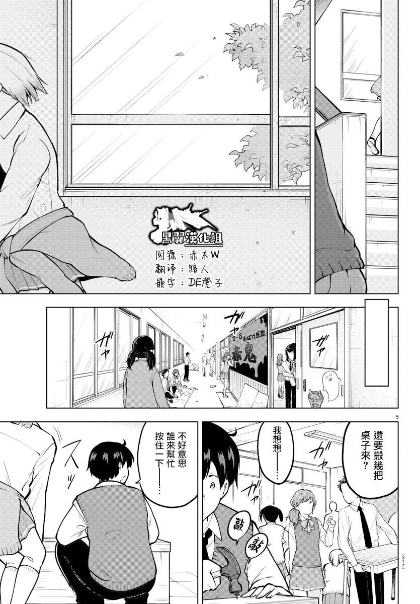 芽香小姐无法压下那份心意韩漫全集-连载版45无删减无遮挡章节图片 