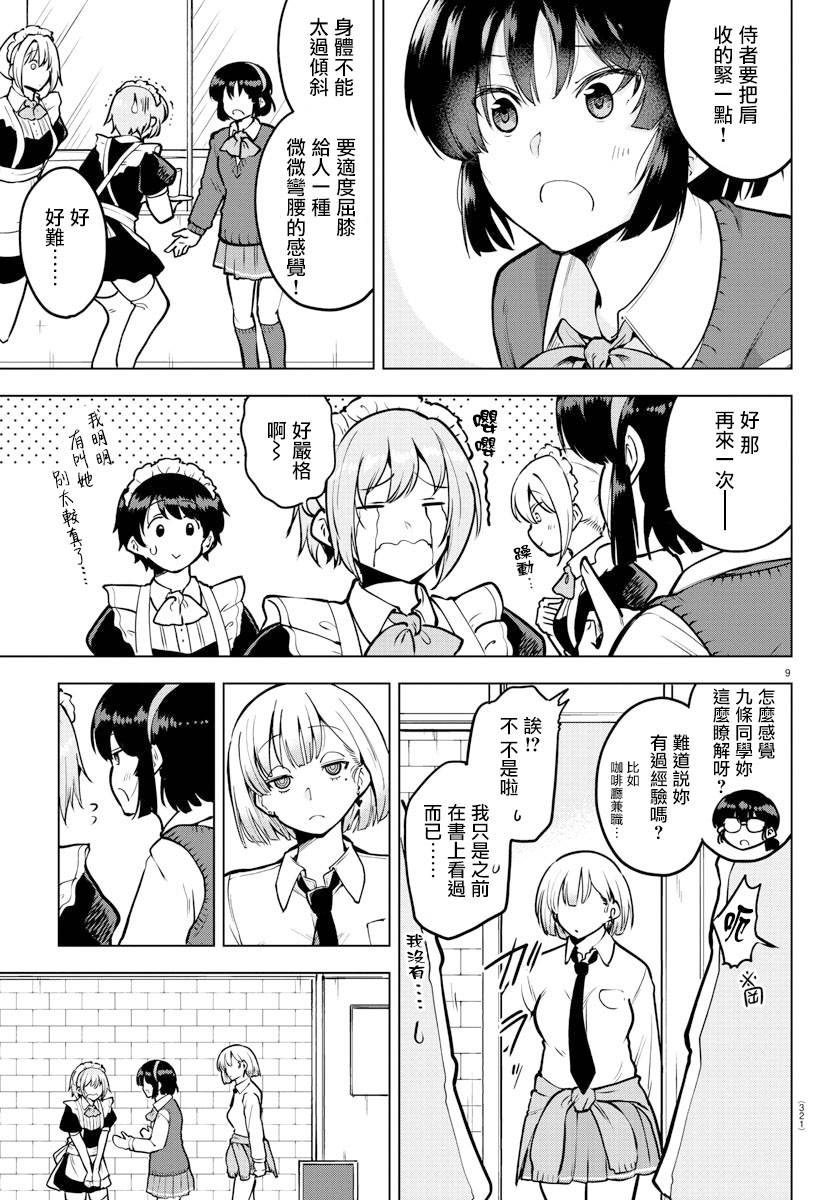 芽香小姐无法压下那份心意韩漫全集-连载版45无删减无遮挡章节图片 