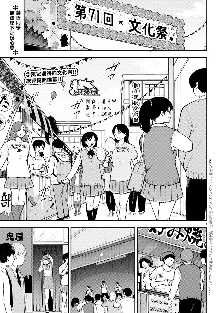 芽香小姐无法压下那份心意韩漫全集-连载版46无删减无遮挡章节图片 