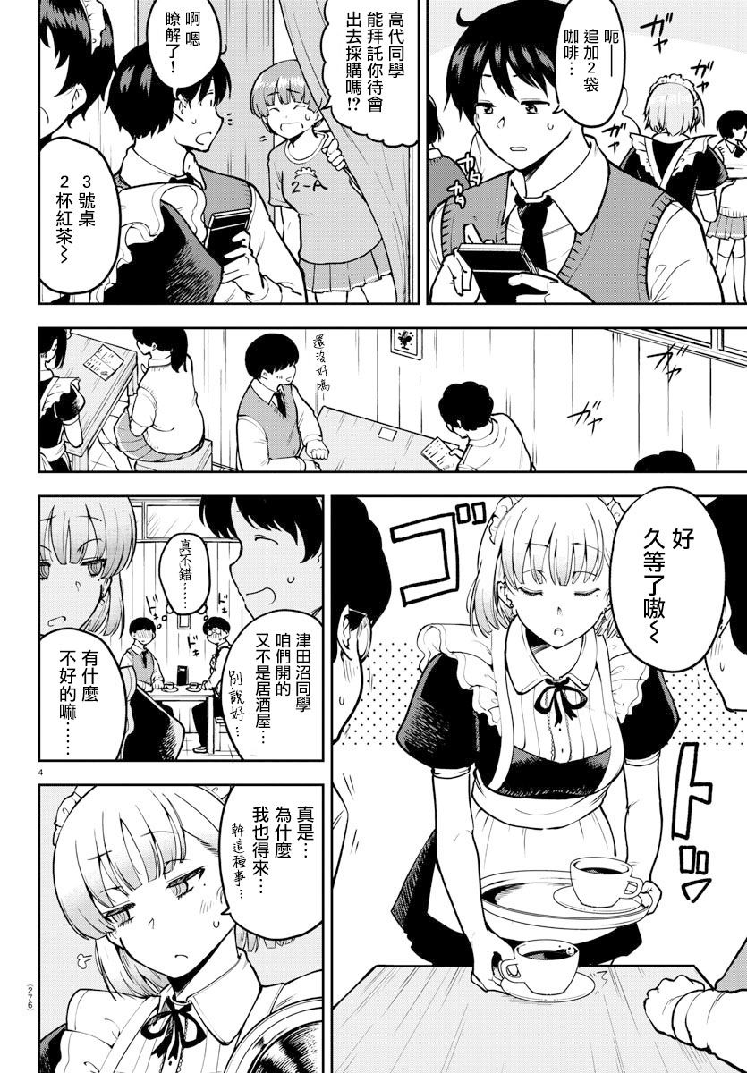 芽香小姐无法压下那份心意韩漫全集-连载版46无删减无遮挡章节图片 