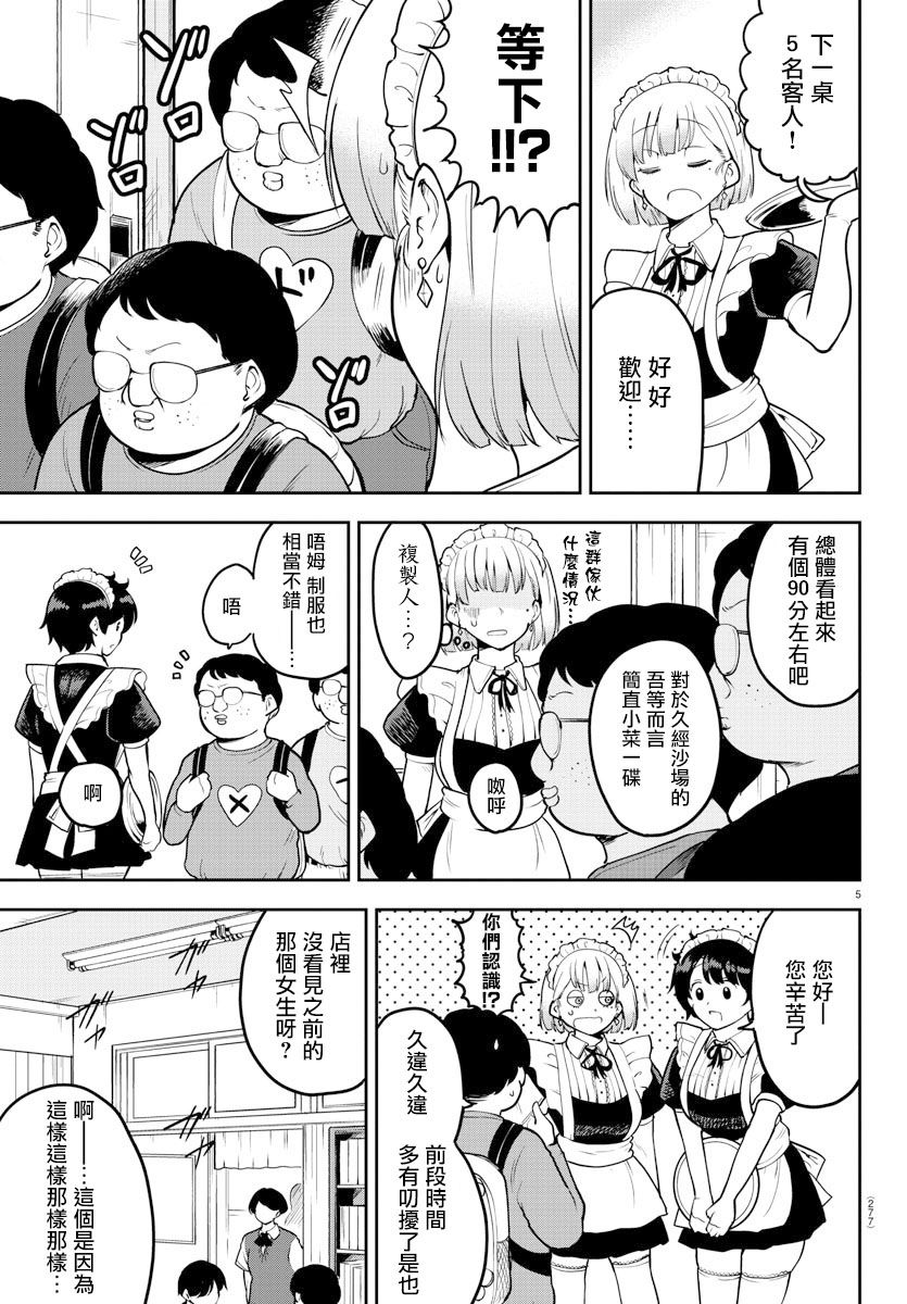 芽香小姐无法压下那份心意韩漫全集-连载版46无删减无遮挡章节图片 